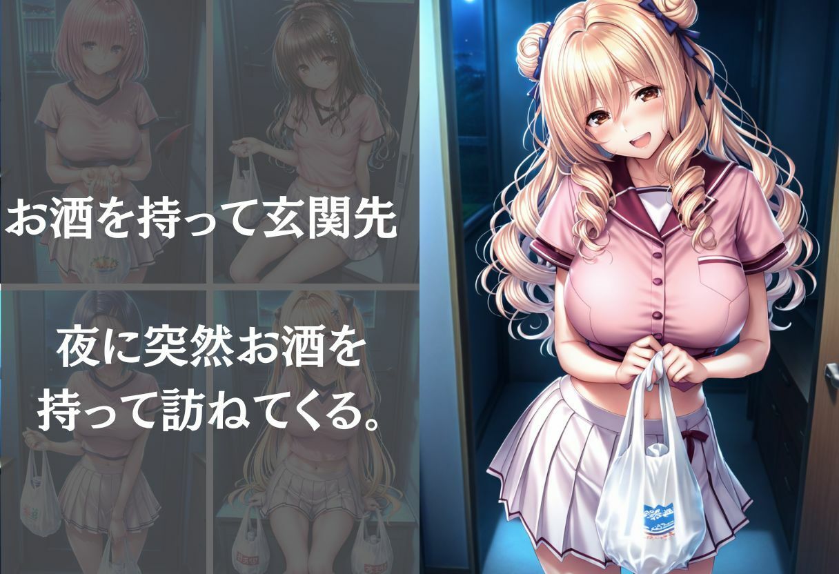 宅飲みで突然家に来た清楚巨乳が酔って見せつけてきた件 〜Vol.1〜 サンプル画像4