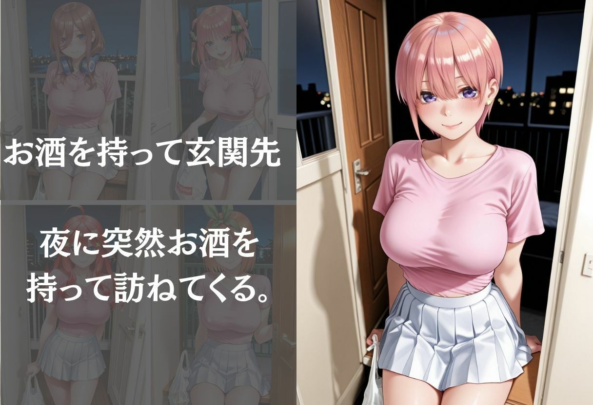 宅飲みで突然家に来た清楚巨乳が酔って見せつけてきた件 〜Vol.2〜 サンプル画像4