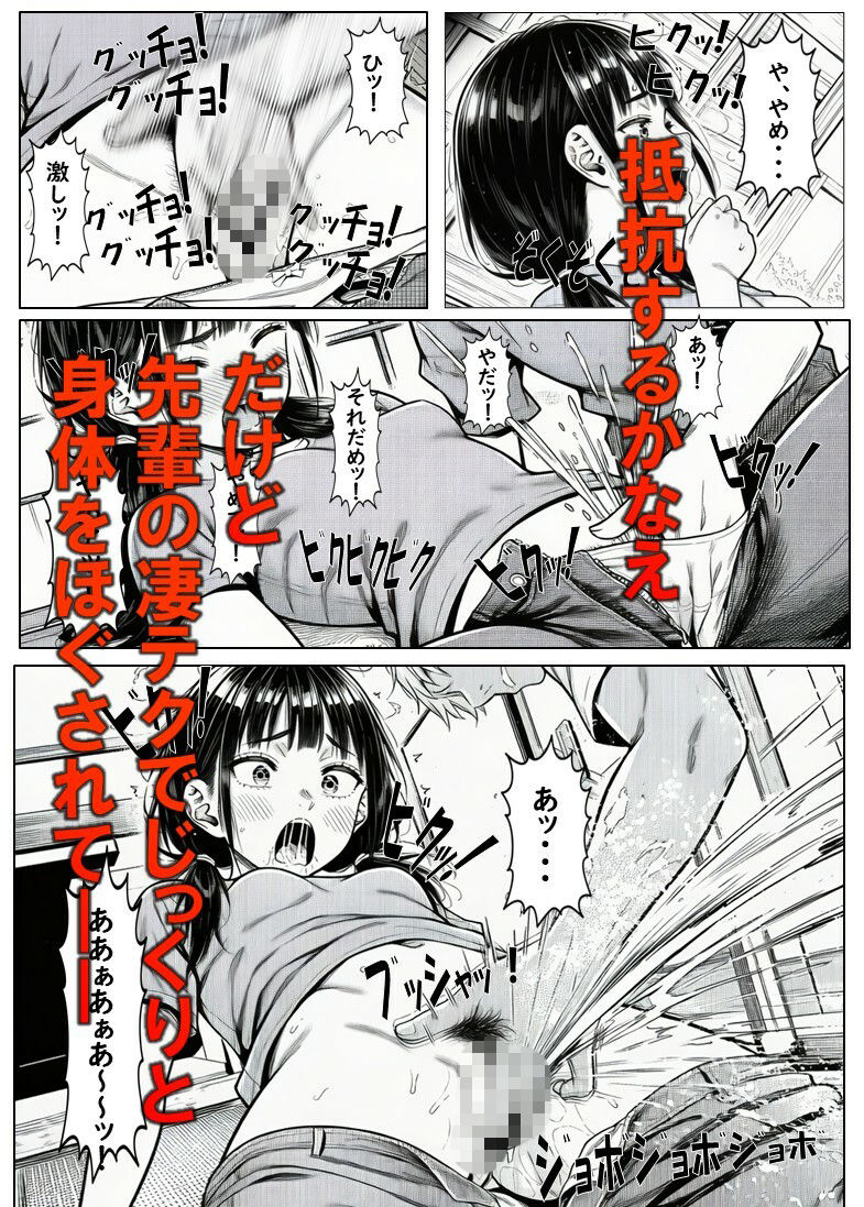 宅飲みに呼ばれたかなえちゃん  彼氏を迎えに行った宅飲みで 輪○されちゃった女子大生 サンプル画像5