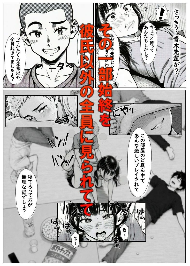 宅飲みに呼ばれたかなえちゃん  彼氏を迎えに行った宅飲みで 輪○されちゃった女子大生 サンプル画像8