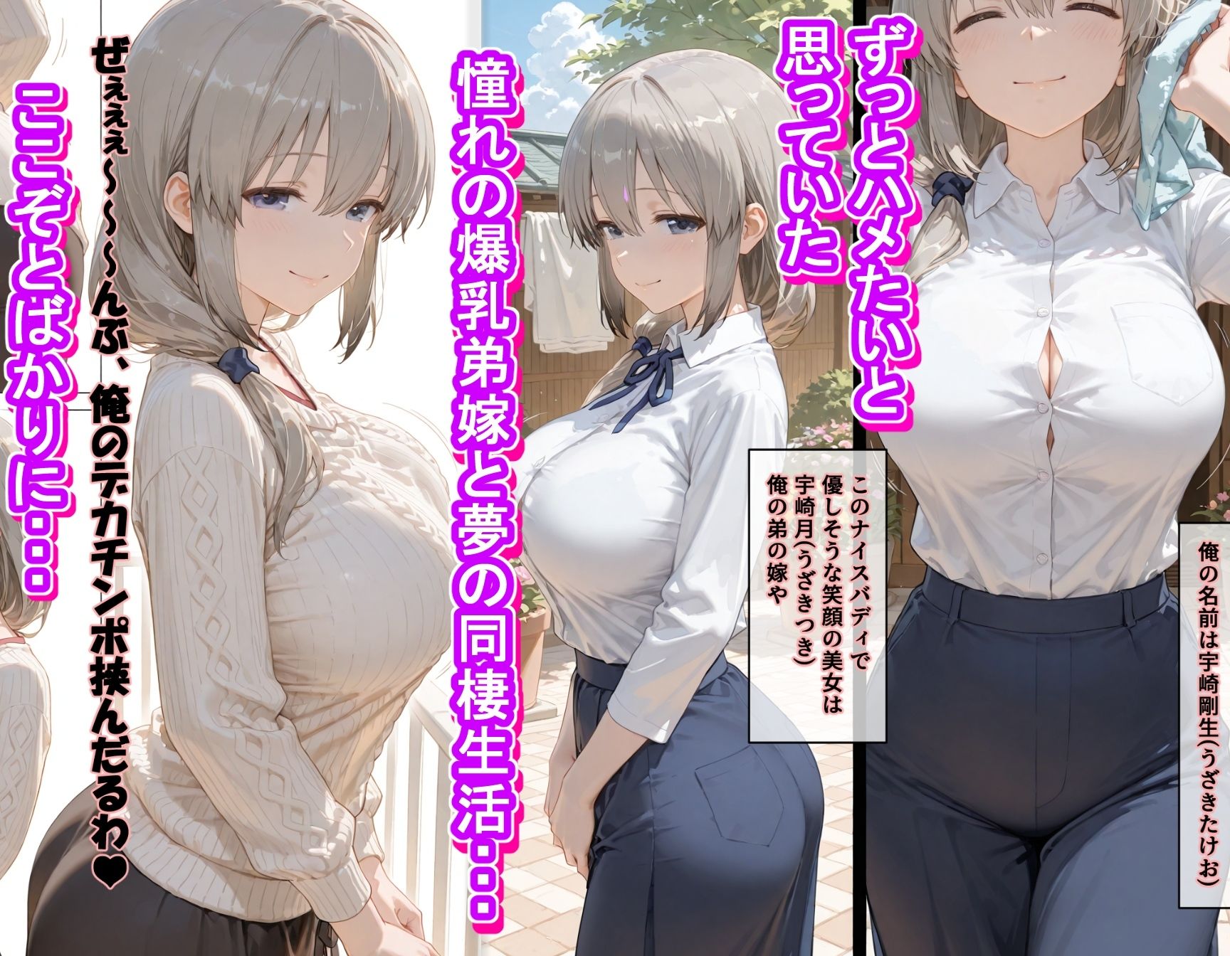 宇〇月さんは着衣パイズリで済ませたい〜宇〇家特効チ〇ポで完全NTR〜 サンプル画像1