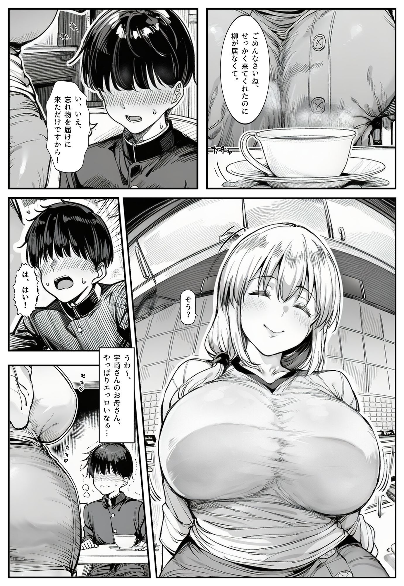 宇崎月の暴走勘違い サンプル画像1