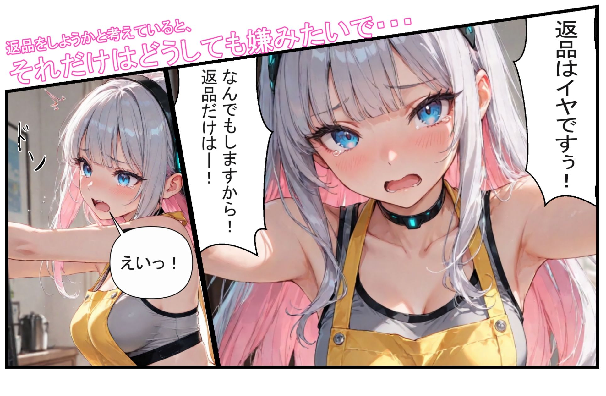 安売りで買った家事用アンドロイドが実は型落ちセクサロイドに雑に家事アプリをインストールしただけってふざけんじゃねーよ サンプル画像4