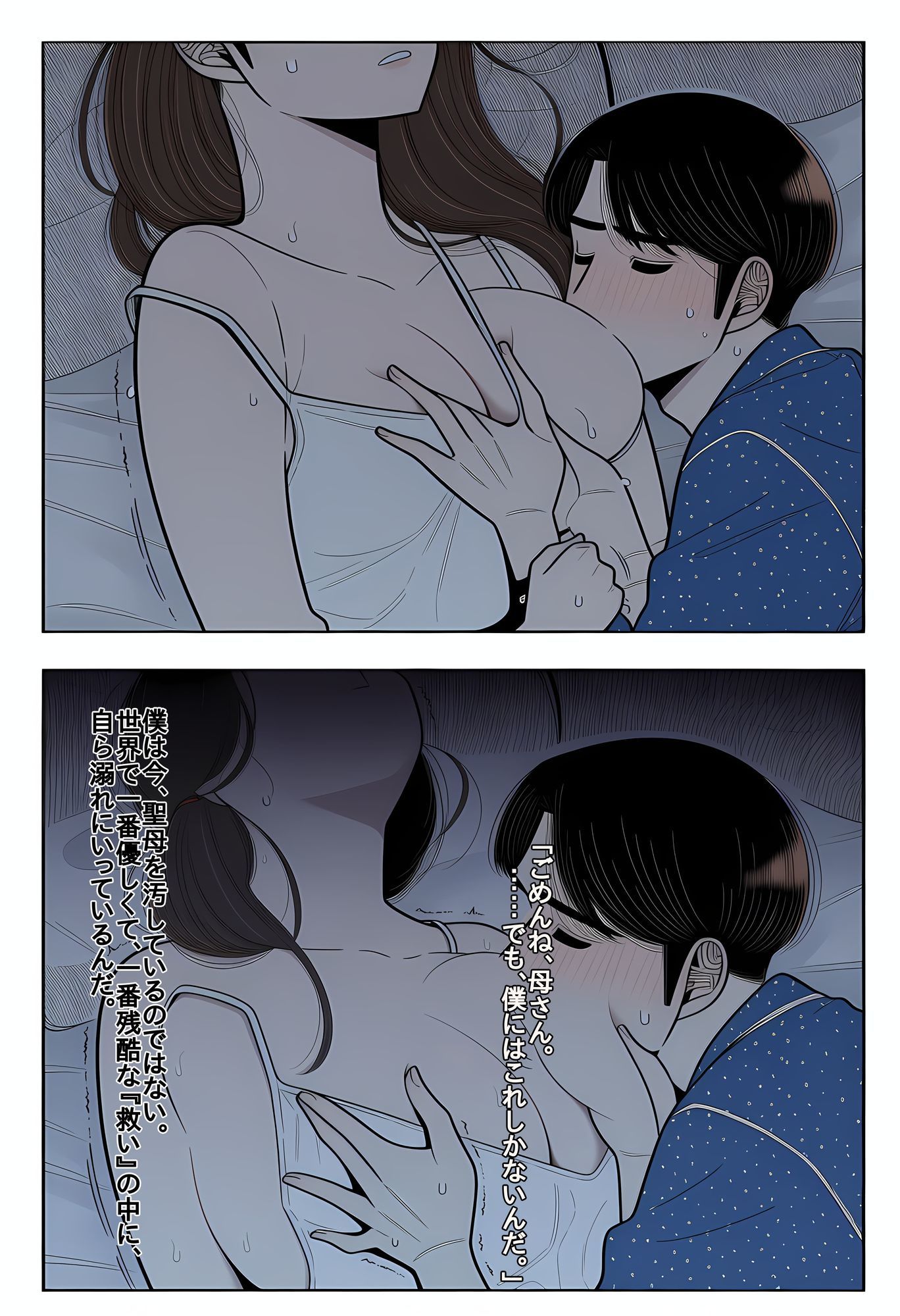 安眠のすすめ ー母を眠らせてー サンプル画像4