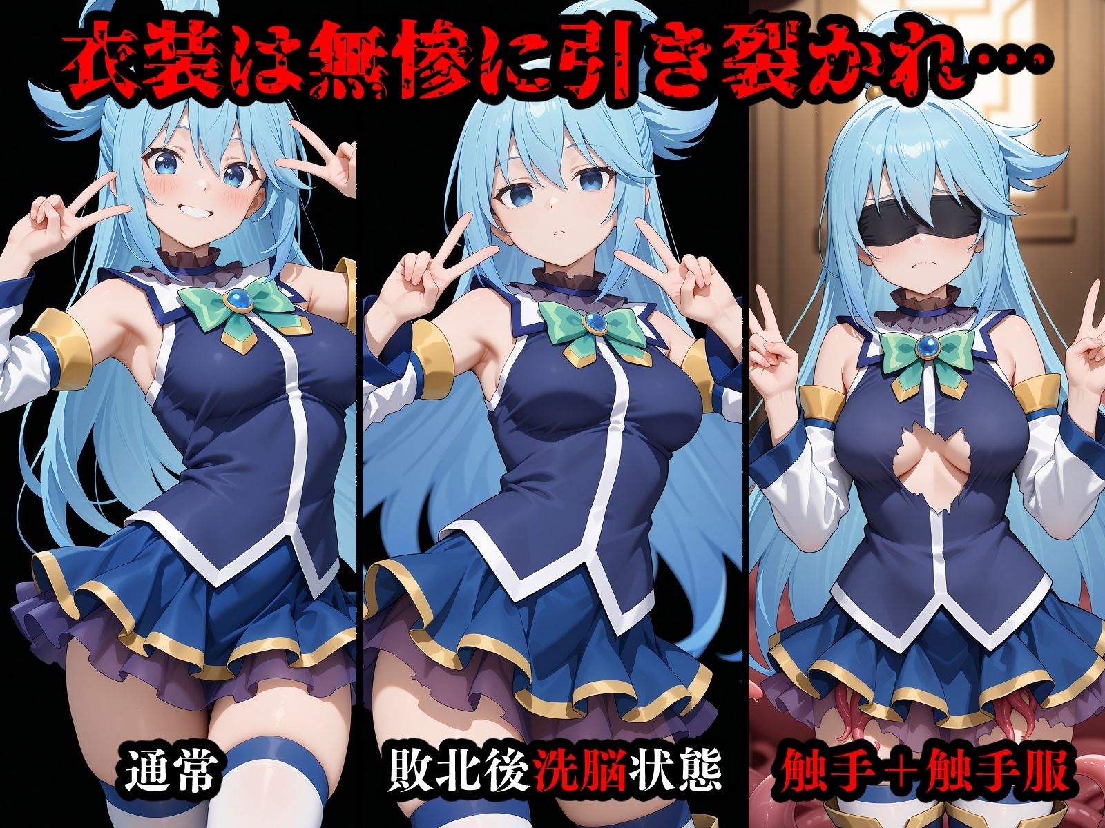 完全敗北魔法使い1 めぐ〇ん ア〇ア 屈服するまで責め続ける！ サンプル画像2