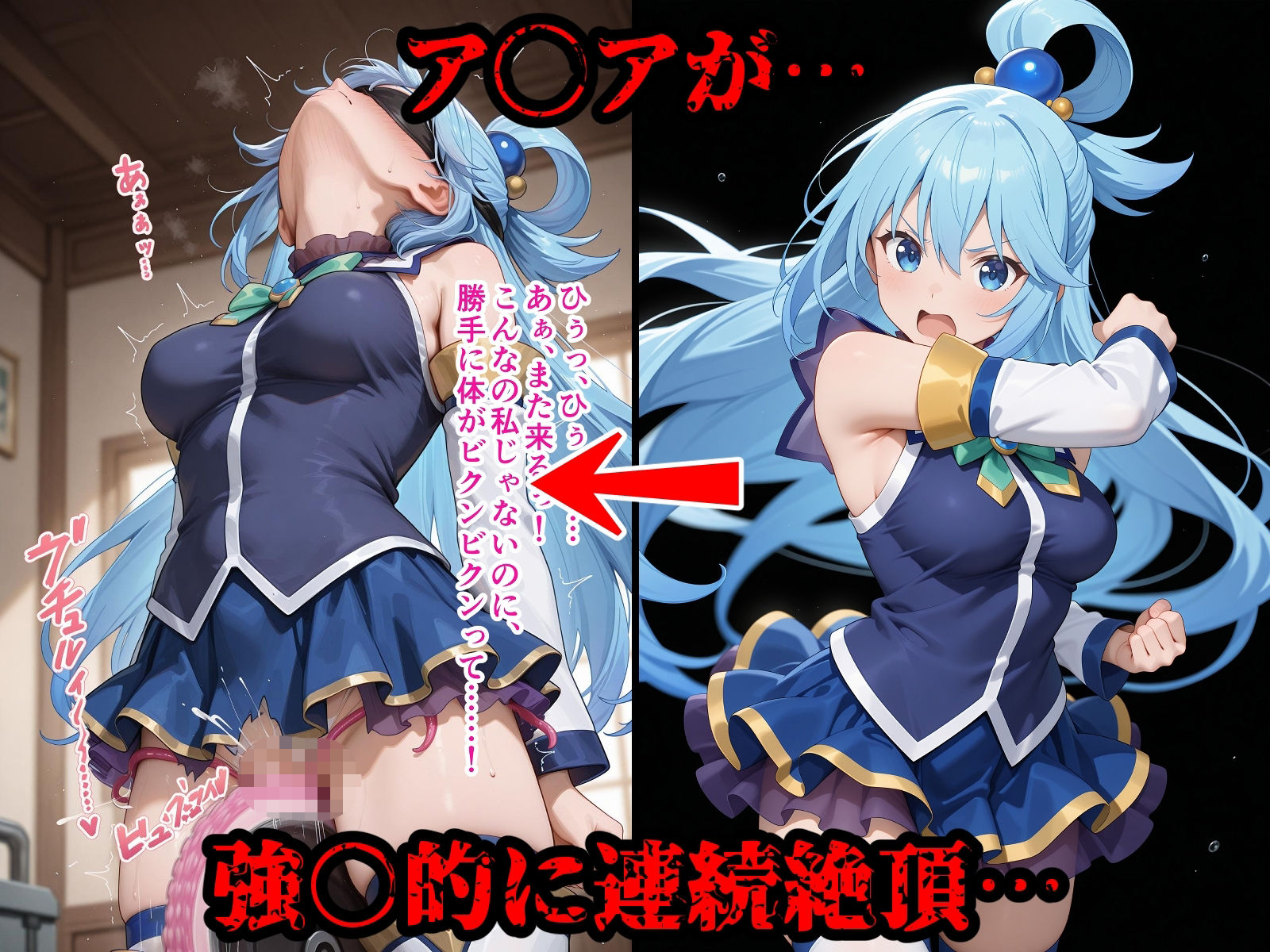 完全敗北魔法使い1 めぐ〇ん ア〇ア 屈服するまで責め続ける！ サンプル画像6