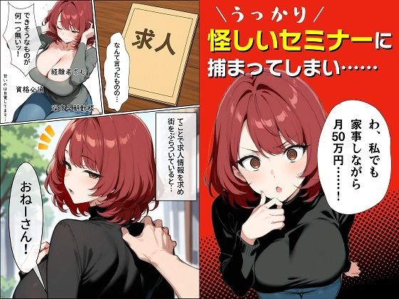 完全版！人妻あやのさんの夫には言えないお仕事〜絶対ナイショの秘蜜で×××な副業〜 サンプル画像3