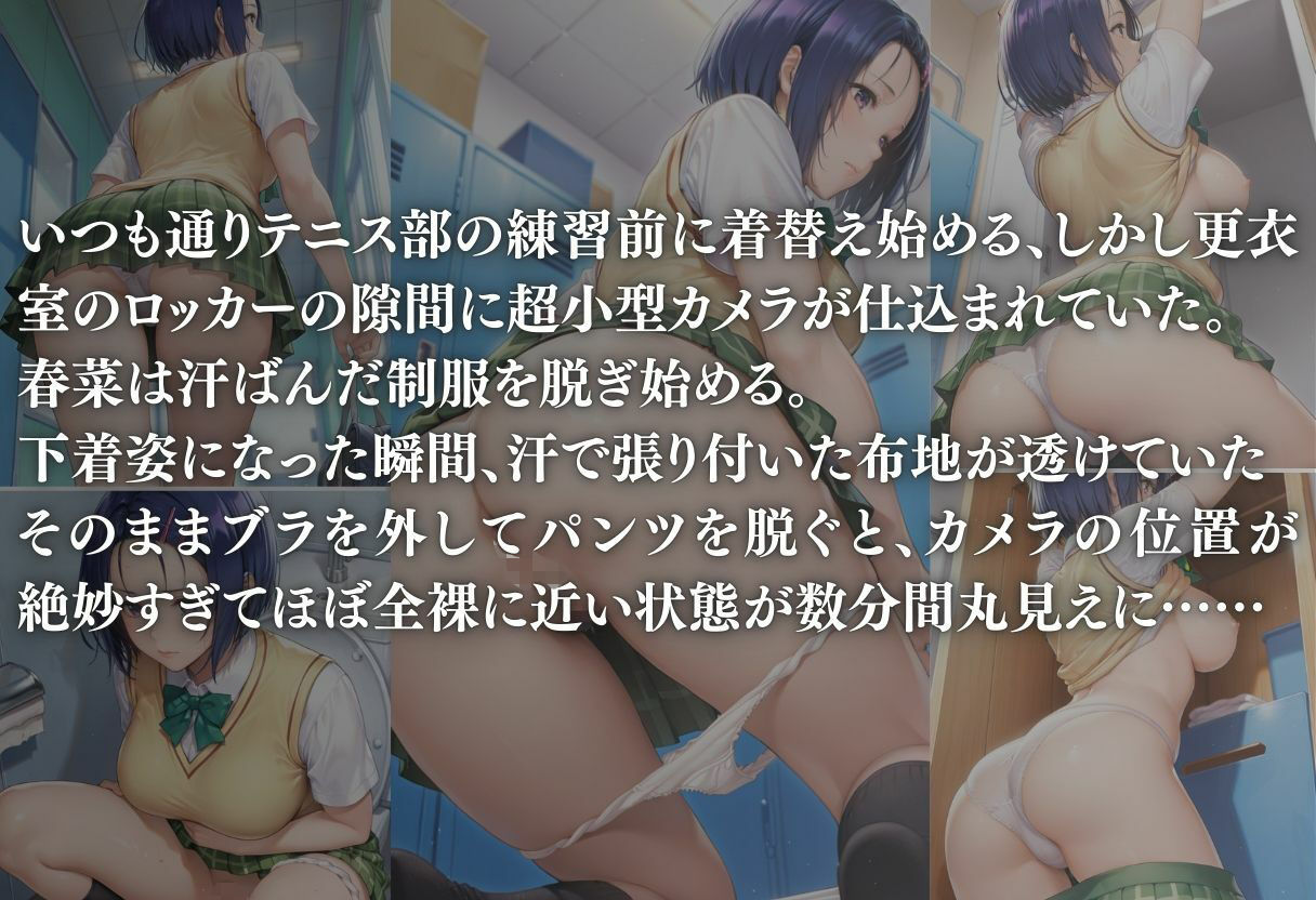 完全盗撮〜狙われた女子校生〜 サンプル画像2