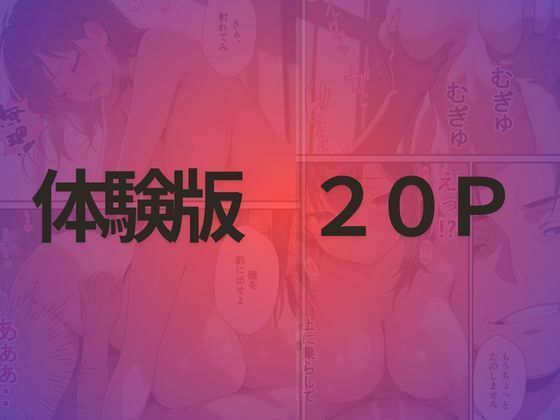 完堕ちさせられたデキるJ●とクズ教師の放課後 サンプル画像10