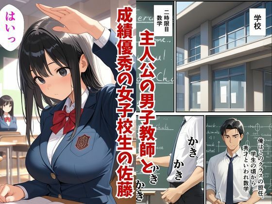 完堕ちさせられたデキるJ●とクズ教師の放課後 サンプル画像1