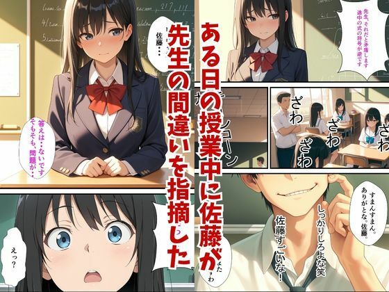 完堕ちさせられたデキるJ●とクズ教師の放課後 サンプル画像2