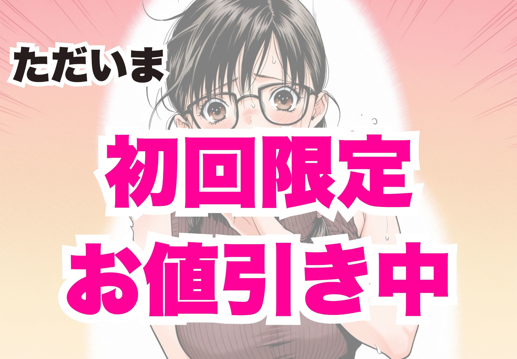 完熟ベリー101％ Vol.1 〜もし眼鏡の彼女を選んでいたら〜 サンプル画像10