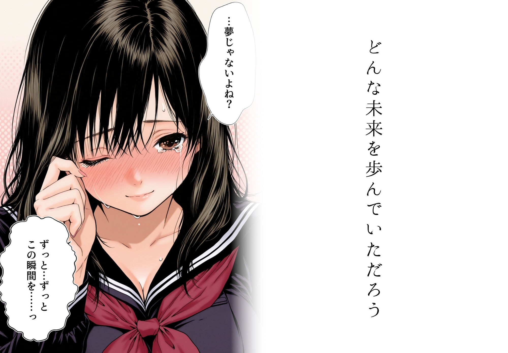 完熟ベリー101％ Vol.1 〜もし眼鏡の彼女を選んでいたら〜 サンプル画像2