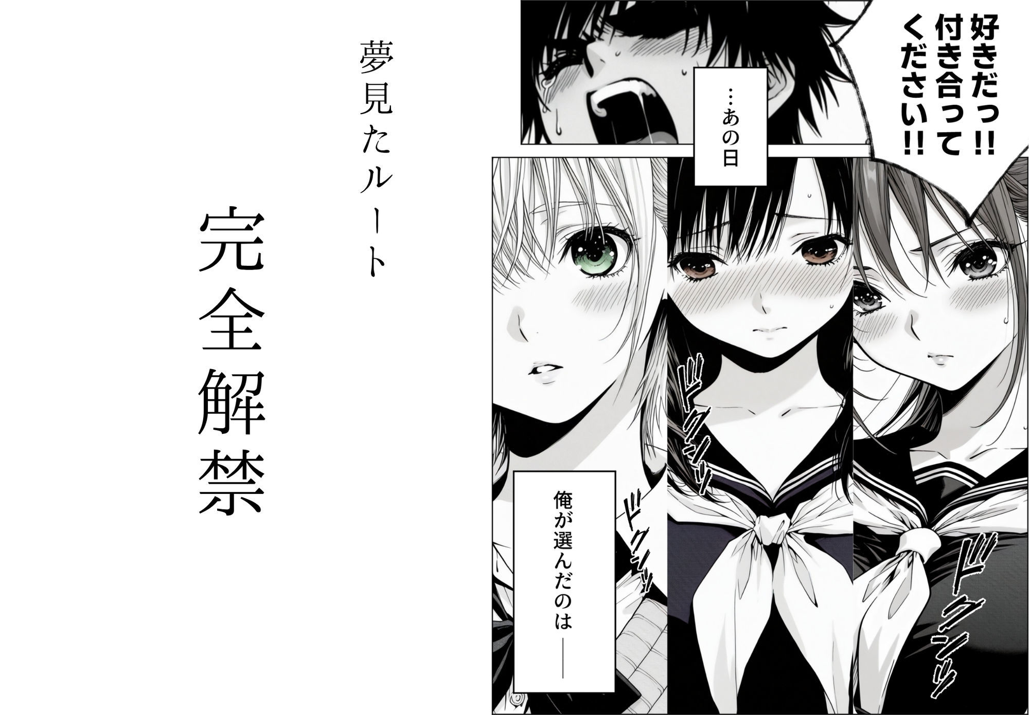完熟ベリー101％ Vol.1 〜もし眼鏡の彼女を選んでいたら〜 サンプル画像3