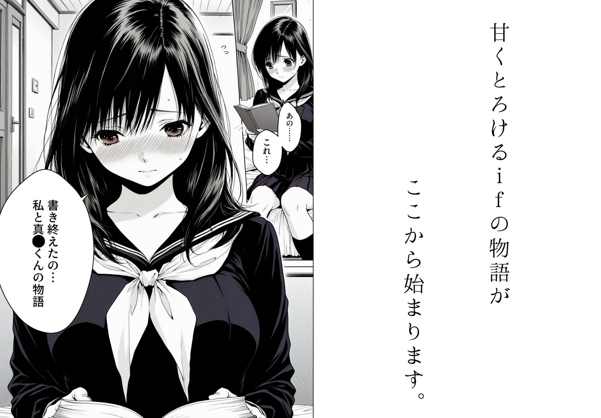 完熟ベリー101％ Vol.1 〜もし眼鏡の彼女を選んでいたら〜 サンプル画像4