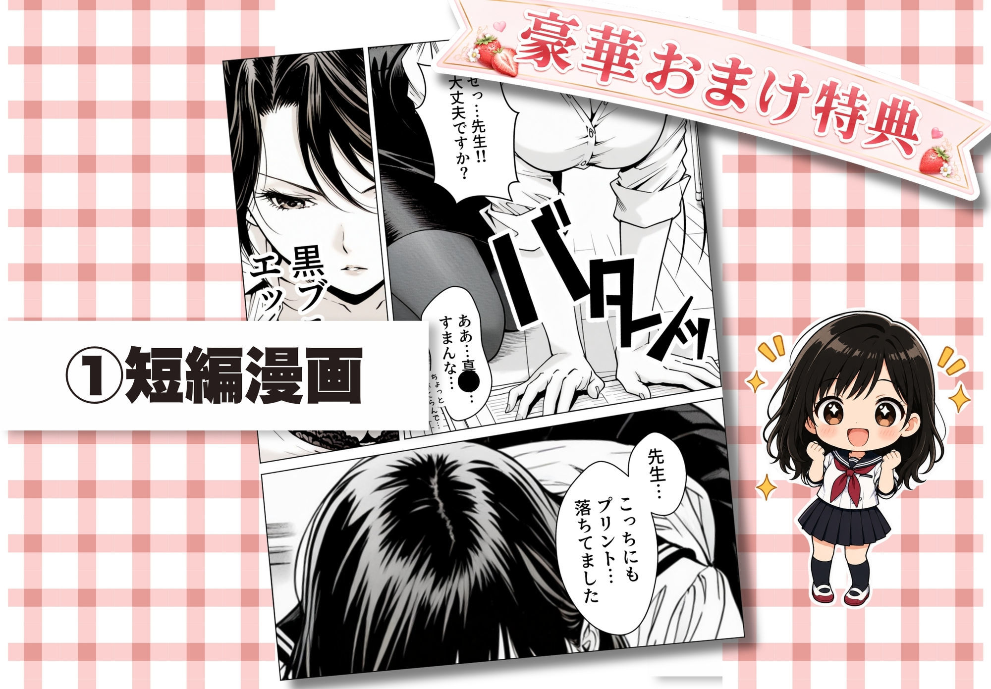 完熟ベリー101％ Vol.1 〜もし眼鏡の彼女を選んでいたら〜 サンプル画像7