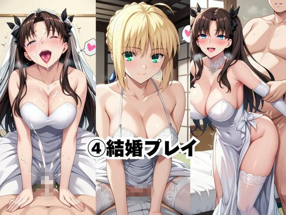 完璧すぎる極上彼女に溺れる毎日〜セ○バー＆遠○凛編〜 サンプル画像6