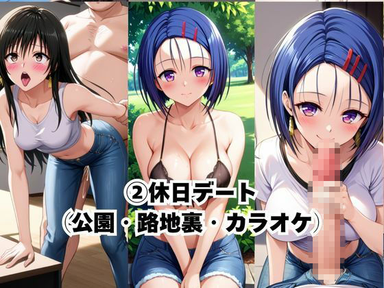 完璧すぎる極上彼女に溺れる毎日〜古○川唯＆西○寺春菜編〜 サンプル画像4