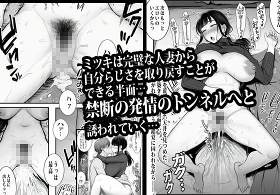 完璧を演じていた人妻はある日爆発してメス妻になる サンプル画像10