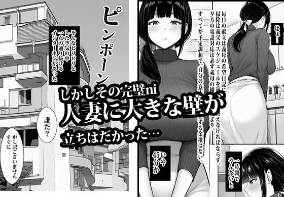 完璧を演じていた人妻はある日爆発してメス妻になる サンプル画像3