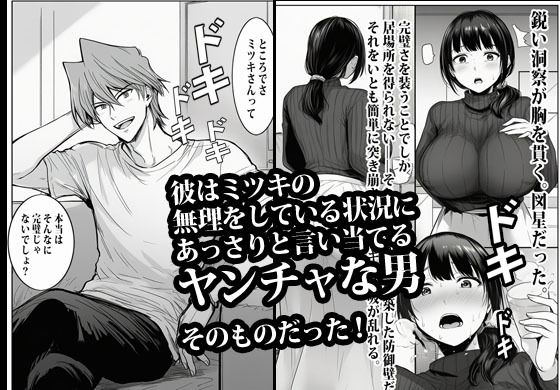 完璧を演じていた人妻はある日爆発してメス妻になる サンプル画像5