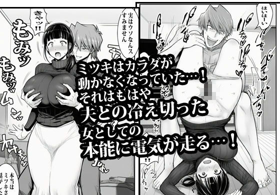 完璧を演じていた人妻はある日爆発してメス妻になる サンプル画像7