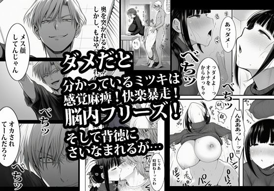 完璧を演じていた人妻はある日爆発してメス妻になる サンプル画像8