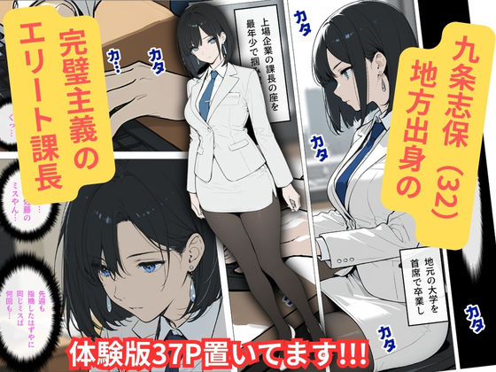 完璧女上司 無能部下のマッサージを受け 故郷の訛りで大絶叫 サンプル画像1