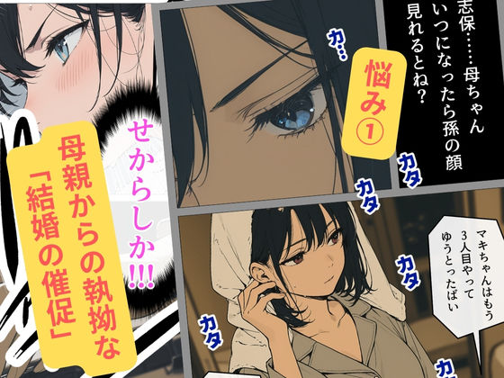 完璧女上司 無能部下のマッサージを受け 故郷の訛りで大絶叫 サンプル画像2