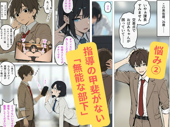 完璧女上司 無能部下のマッサージを受け 故郷の訛りで大絶叫 サンプル画像3