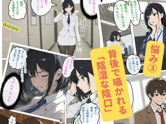 完璧女上司 無能部下のマッサージを受け 故郷の訛りで大絶叫 サンプル画像4