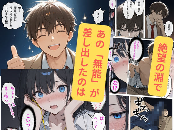 完璧女上司 無能部下のマッサージを受け 故郷の訛りで大絶叫 サンプル画像7