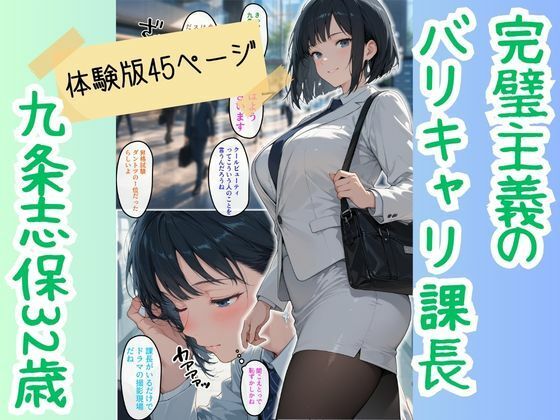 完璧女上司仮眠室でHなマッサージ サンプル画像1