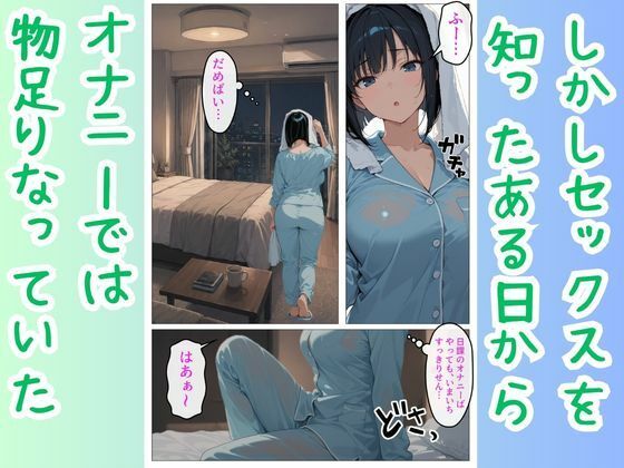 完璧女上司仮眠室でHなマッサージ サンプル画像3