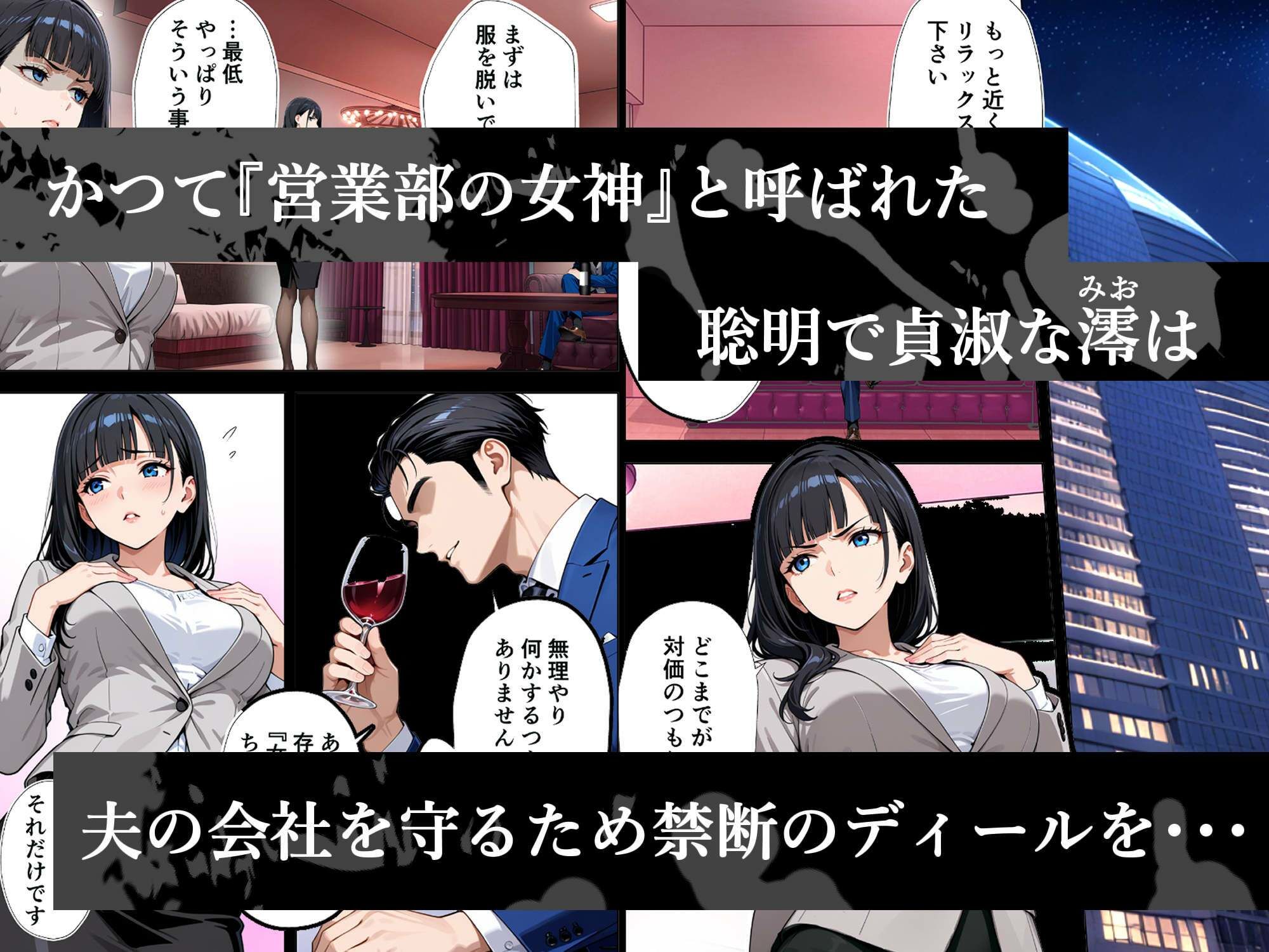 完璧妻の禁断寝取られディール〜夫の会社を救うのは、私の連続絶頂だけ〜 サンプル画像3