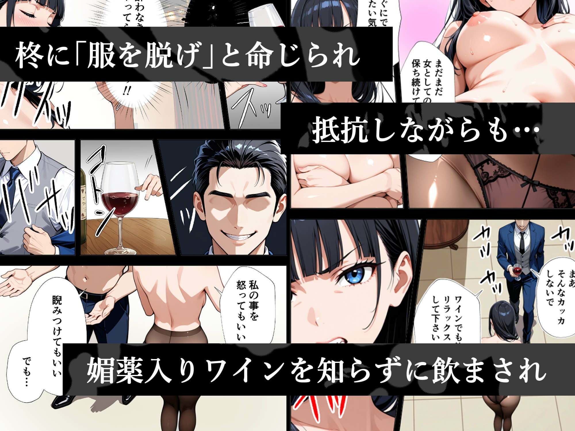 完璧妻の禁断寝取られディール〜夫の会社を救うのは、私の連続絶頂だけ〜 サンプル画像4