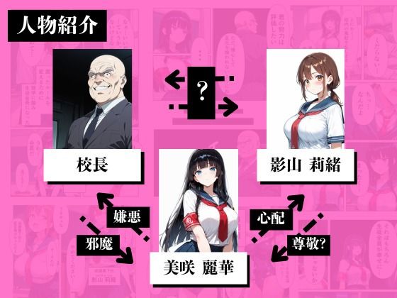 完璧生徒会長が、親友に裏切られ【成績最下位=全校男子の性欲処理係】に堕ちるまで サンプル画像1