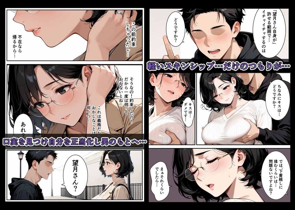 宗〇の勧誘に来た人妻をめちゃくちゃ寝取ったクズ男2 サンプル画像3