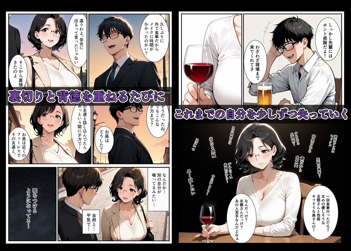 宗〇の勧誘に来た人妻をめちゃくちゃ寝取ったクズ男2 サンプル画像6