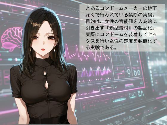 官能開拓実験室 新型コンドーム開発チームの生リポート FILE:04 上条 響子 サンプル画像1