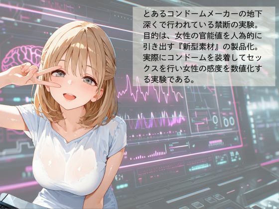 官能開拓実験室 新型コンドーム開発チームの生リポート FILE:05 湯浅ひな サンプル画像1
