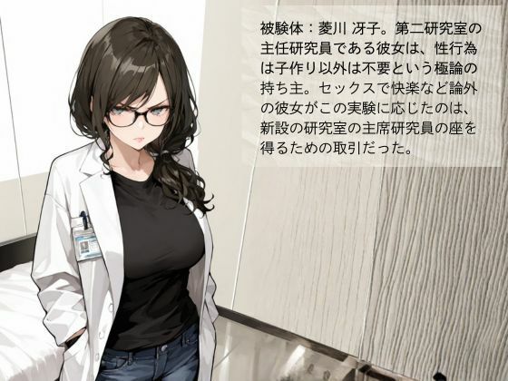 官能開拓実験室 新型コンドーム開発チームの生リポート FILE:02 菱川 冴子 サンプル画像2