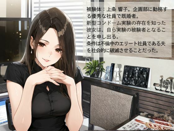 官能開拓実験室 新型コンドーム開発チームの生リポート FILE:04 上条 響子 サンプル画像2