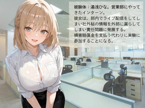 官能開拓実験室 新型コンドーム開発チームの生リポート FILE:05 湯浅ひな サンプル画像2