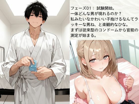 官能開拓実験室 新型コンドーム開発チームの生リポート FILE:05 湯浅ひな サンプル画像3