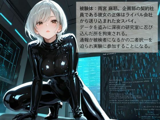 官能開拓実験室 新型コンドーム開発チームの生リポート  FILE:03 雨宮 麻耶 サンプル画像2