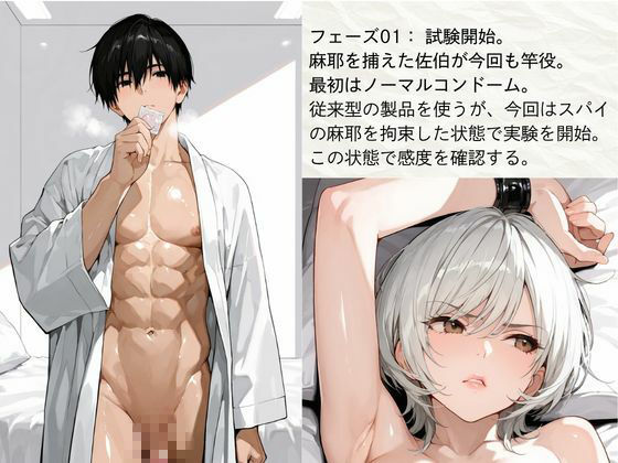 官能開拓実験室 新型コンドーム開発チームの生リポート  FILE:03 雨宮 麻耶 サンプル画像3