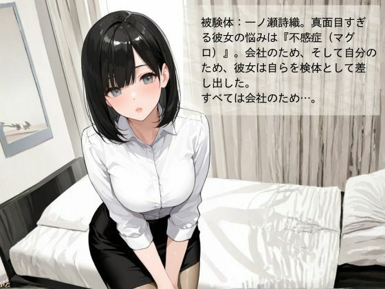 官能開拓実験室  新型コンドーム開発チームの生リポート  FILE01:一ノ瀬 詩織 サンプル画像2
