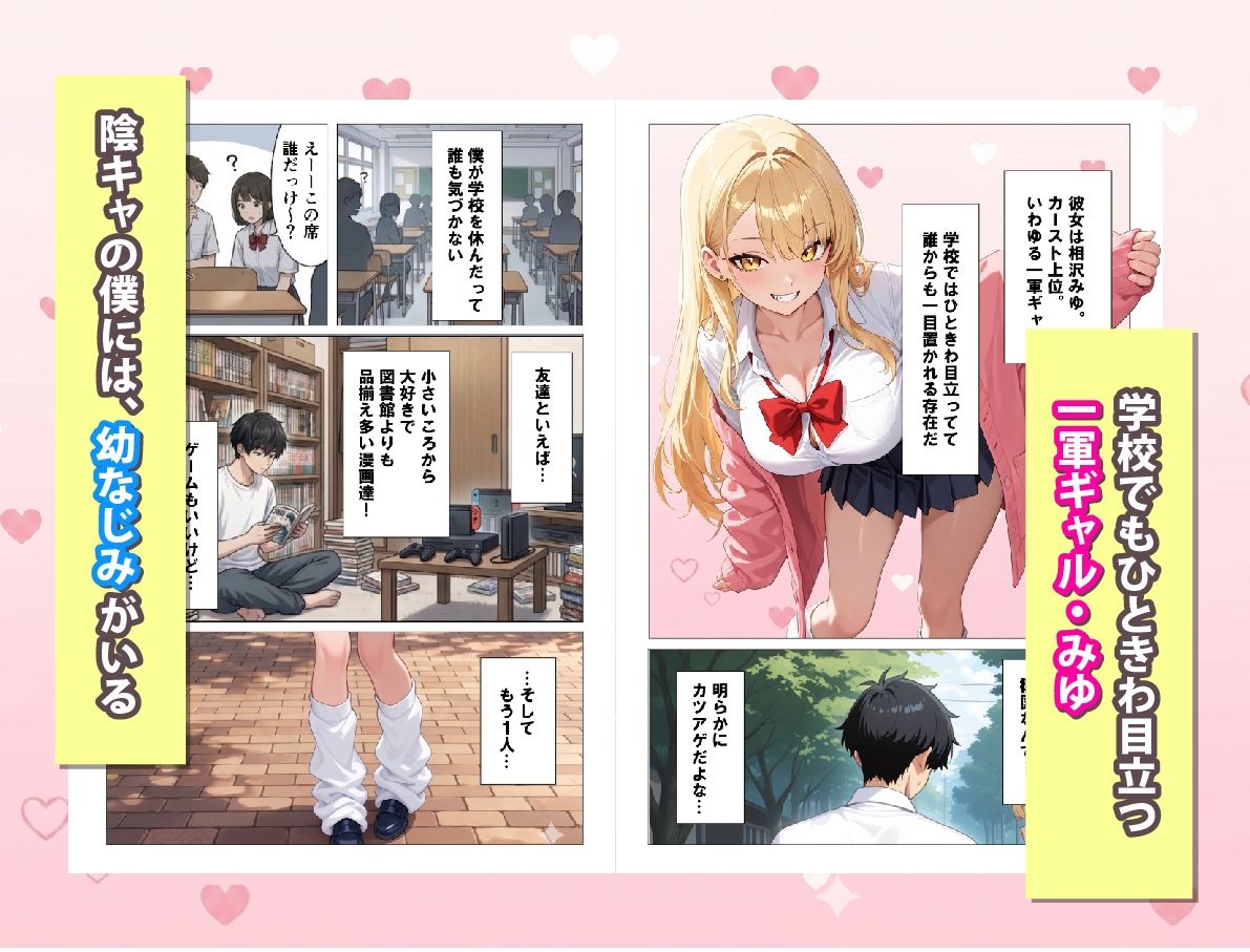 実はオタクな一軍ギャルの幼馴染が 漫画目当てでうちに来たのに、いつの間にか甘々な搾精してくれた話 サンプル画像1