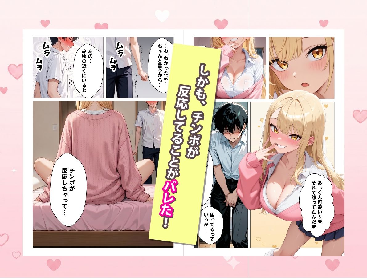 実はオタクな一軍ギャルの幼馴染が 漫画目当てでうちに来たのに、いつの間にか甘々な搾精してくれた話 サンプル画像4